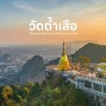 หาดนพรัตน์ธารา ขึ้นชื่อเรื่องจุดชมวิวพระอาทิตย์ตกดินที่สวยที่สุด ในกระบี่