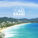 จองเลย! 15 พูลวิลล่ากระบี่ บรรยากาศดี คนเที่ยวเป็นกรุ๊ปมาแล้วคุ้ม