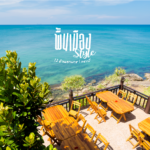 สวนน้ำ Andamanda Phuket จุดแวะพักใจและกาย ด้วยเครื่องเล่นสุดอลังการ