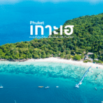 เกาะยาวใหญ่ สถานที่ท่องเที่ยวพังงา และกิจกรรมที่คุณไม่ควรพลาด